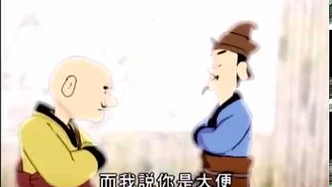 心經趣談04  佛與糞  蔡志忠動畫   生命電視台基金會 - 天天要聞