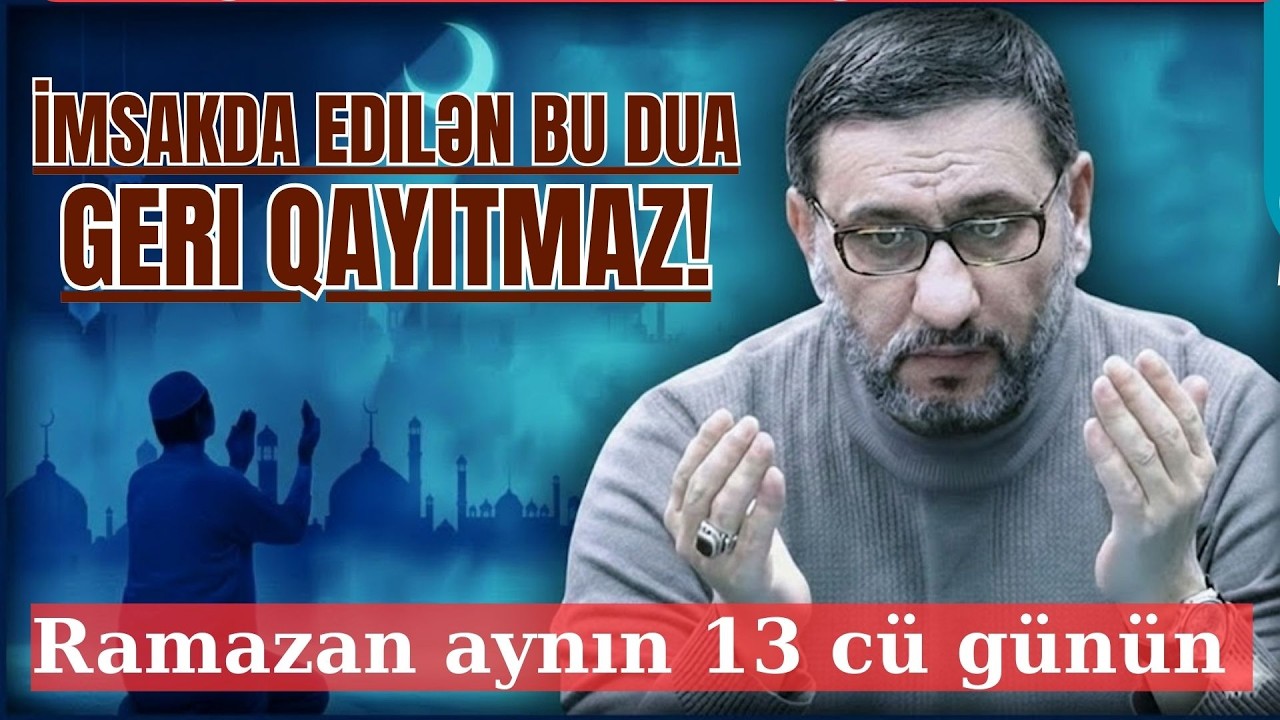 Hacı Şahin - İmsakda Edilən Bu Dua Geri Qayıtmaz!