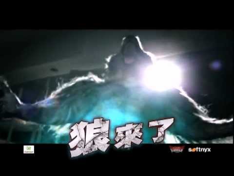 狼隊online 狼來了篇 5秒x2