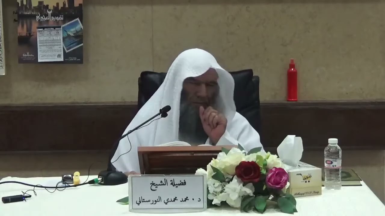 (١٣) شرح العقيدة الواسطية | فضيلة الشيخ د. محمد محمدي النورستاني