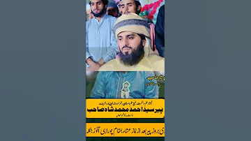 Pree Syed Ahmad Muhammad Shah Sahab Like 1000kviews 5million Subscribers Honda1 