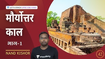 L42: Post-Mauryan Period | Part 1 | History | UPSC CSE/IAS 2021/22 | Hindi I Nand Kishor