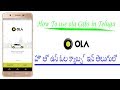 How to use ola cabs in telugu || How to book ride in ola cabs || How to book ola cab 2018