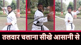 How To Learn Sword | Explain In Hindi ( MASTER SHAILESH )