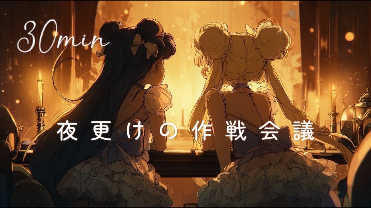 【30分耐久】明日に備えたい人のためのBGM「夜更けの作戦会議」〜ジャズ,ピアノ,ゆったり,夜,眠り〜 フリーBGM / 作業用 / 配信用 【NoCopyrightMusic】