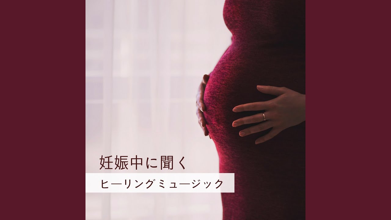 緊張緩和 不安自己ヒーリング Shazam