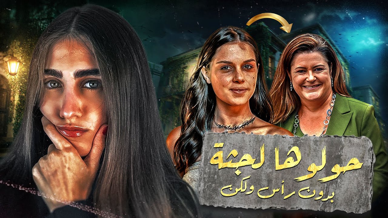 قضية اليسون بوثا .. السيدة التي رفضت الموت بعد 38 طعنة ونصف رقبة !