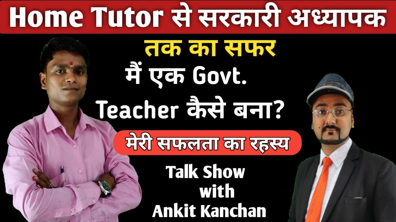 Success Story of Ankit Kanchan | Digital Talk Show -4th Episode | सरकारी अध्यापक कैसे बनें? 