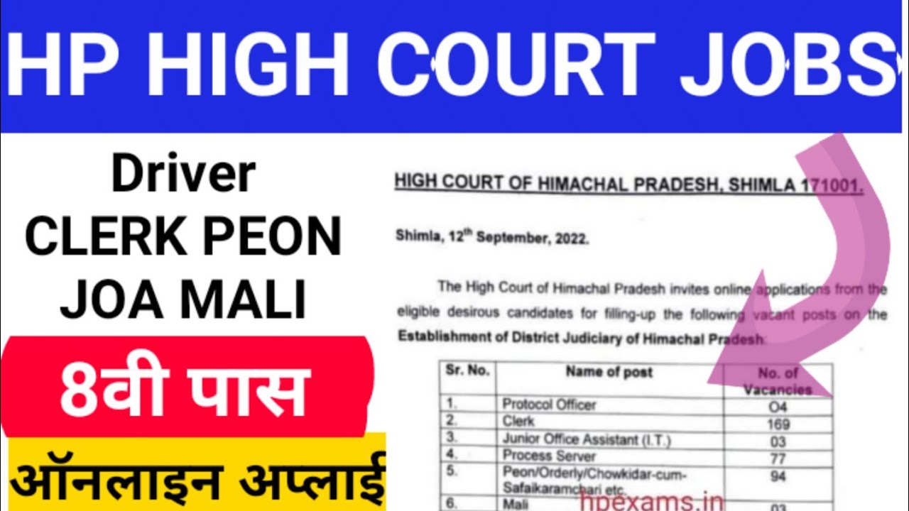 |hp high court recruitment 2022 ||hp govt jobs|| himachal pradesh High court Vacancy 2022||