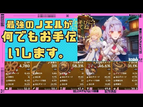 (原神ライブ)何でもお手伝いします。来るまでは最強マーヴィカと一緒に遊んでます。#780(お手伝い中の参加不可)