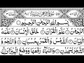 Surah Rahman Episode - 00804 By Qari Nadeem Yousuf | Sureh Rahman in Beautiful Voice|