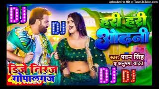 Dj #Niraj Gopalganj हरी हरी ओढ़नी #Tuntun Lal Yadav Hari Hari Odhni Dj #Sakib Babu #Shlpli Raj 2022