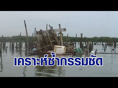 'แหลมฟ้าผ่า' อ่วม หลังเจอพายุถล่ม บ้านพังทั้งชุมชน ชาวบ้านเล่าทั้งน้ำตา ตอนนี้ไม่เหลืออะไรเลย
