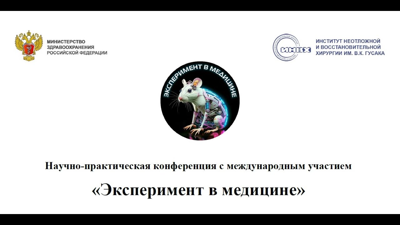 Мастер-класс на базе лаборатории практических навыков ИНВХ.