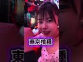 キング観光サウザンド金山店に来店するクズカップル #光れ服部ちゃん #pr