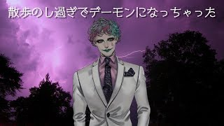 デーモンになっちゃったよ雑談