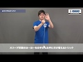 スイッチスリーパー【日本ヨーヨー協会(JYYA) 初めてのヨーヨートリック】