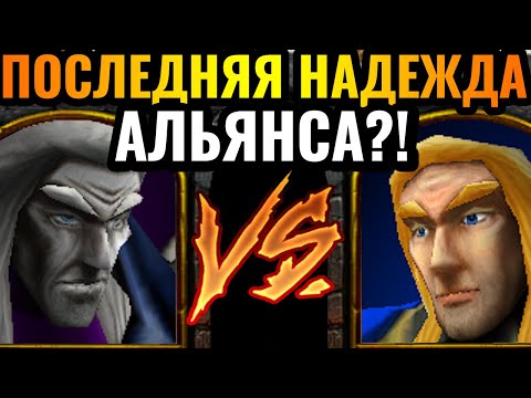 Видео: Happy vs Sok: Топ-1 игрок за Альянс ВЫЖИВАЕТ против Нежити в Warcraft 3 Reforged