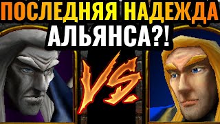 Happy vs Sok: Топ-1 игрок за Альянс ВЫЖИВАЕТ против Нежити в Warcraft 3 Reforged