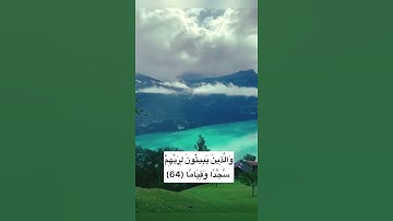 من #افضل التلاوات اللي ممكن# تسمعها #تلاوة#خاشعه#قرأن#كريم