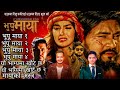 Pramod kharel best songs collection bhupu maya 1234  pramod kharel  roshan singh