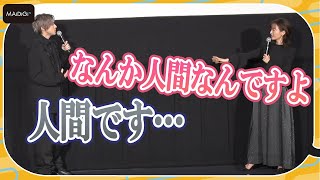 松本まりか、“天然”表現連発で山田裕貴を絶賛！　映画「夜、鳥たちが啼く」完成披露舞台あいさつ