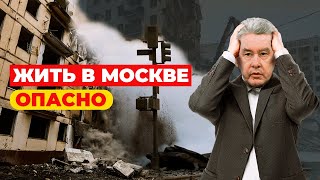 Взрыв В Центре Москвы