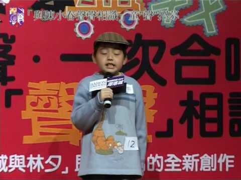「一把童聲‧一次合唱‧與陳小春"聲聲"相識」招募童聲活動