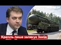 ☢️ЗАГОРОДНЮК: путіну невигідно застосовувати ядерну зброю - ядерна війна, рф - Україна 24