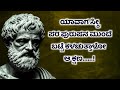 Kannada motivational quotes important advise to become successful in life jnana bindu media