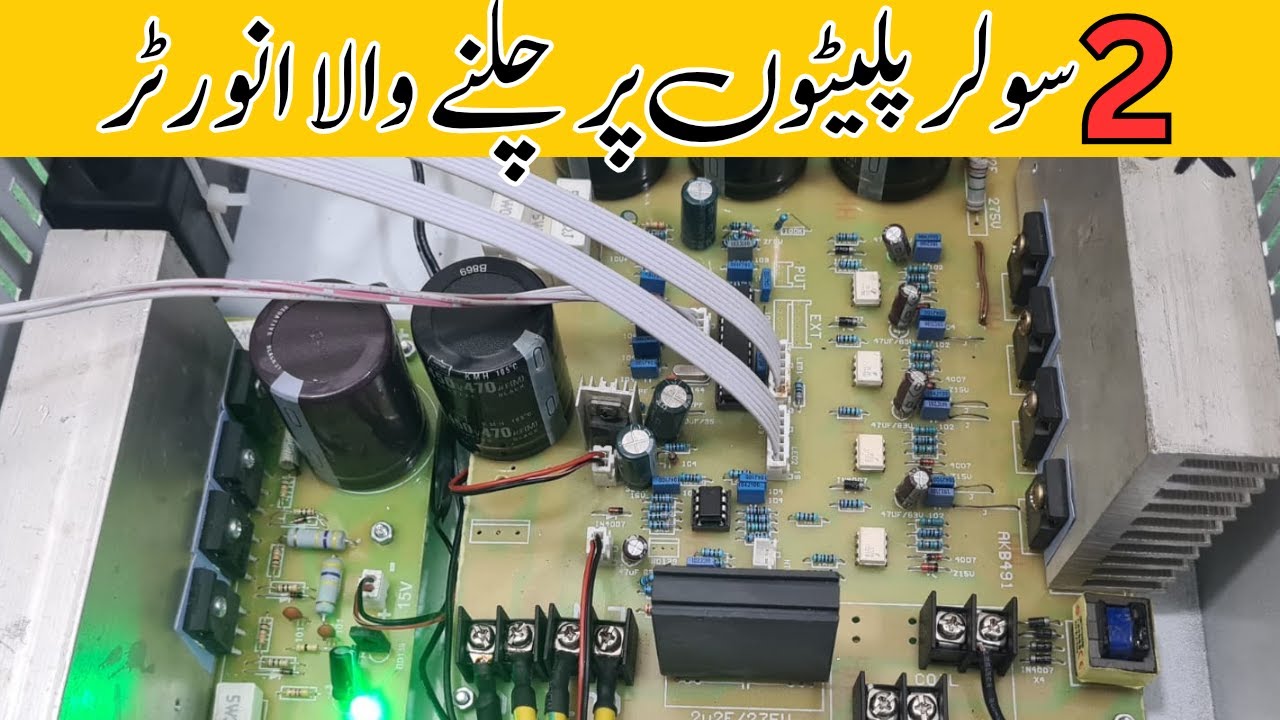 2 Solar Plates pe chalnay wala Inverter | Desi Solar Inverter | Local Solar Inverter