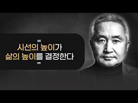 문명을 가른 추상의 비밀 l 최진석의 대한민국 생각개론 thumbnail