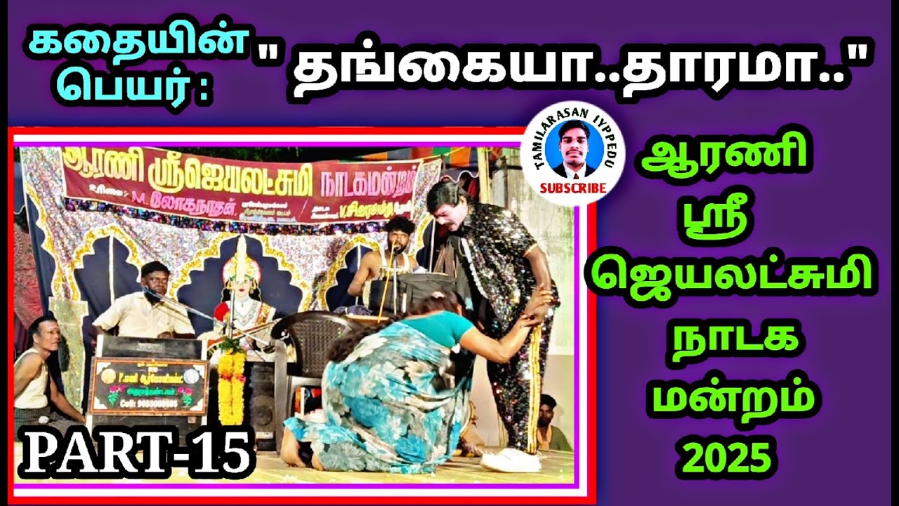 வெளிநாட்டில் பட்டப்படிப்பு முடித்து வந்த அண்ணனை பார்த்து கதறும் தங்கை|Part-15|jayalaxmi Nadagam🎧👌