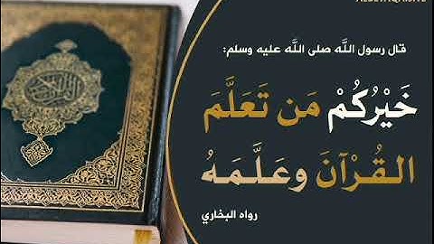 تلاوة هادئة للقارئ - عبد الوهاب طاهر -