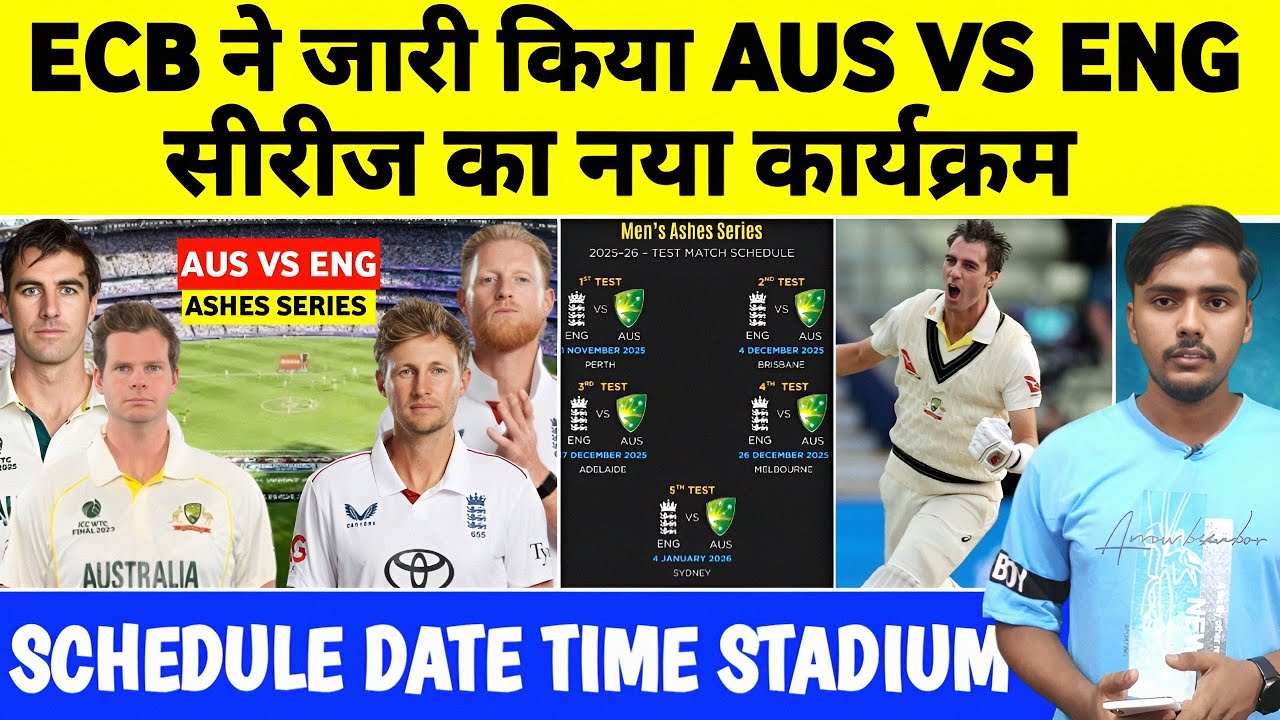 Тур Англии по Австралии 2025: ECB объявила новое расписание | Австралия против Англии 2025 | Сери...