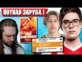 НЕОЖИДАННЫЙ РЕЗУЛЬТАТ В 3 ХИТЕ ПОЛУФИНАЛА FNCS. TOOSE, PUTRICK, LORU77, MALIBUCA, SPT083