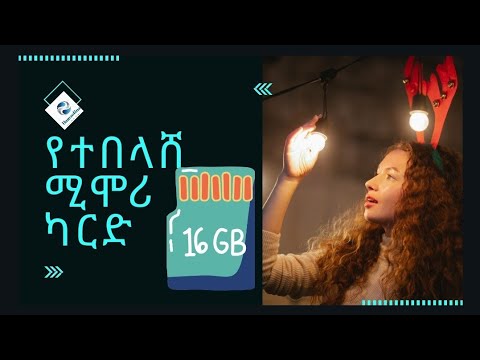 ቪዲዮ: ፍላሽ ካርቱን እንዴት መፍጠር እንደሚቻል