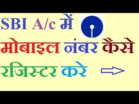 How To Register Mobile Number In Sbi Account Hindi Youtube