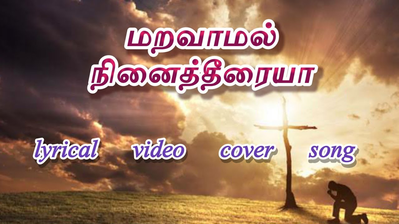 Maravaamal ninaitheeraiya cover  new Christian songs