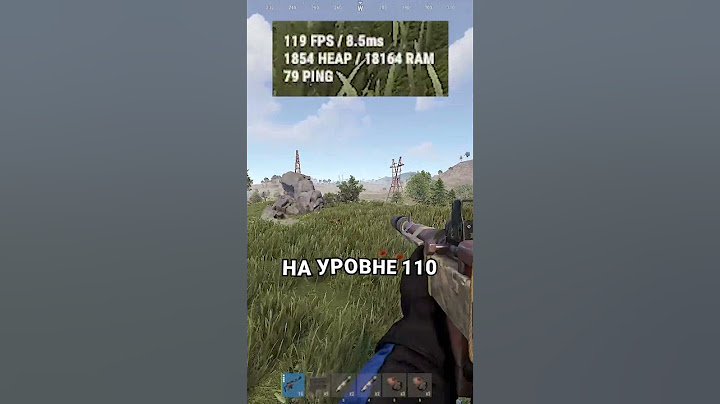 ВЫКЛЮЧИ ЭТУ НАСТРОЙКУ И ФПС СТАНЕТ В РАЗЫ БОЛЬШЕ В RUST / РАСТ