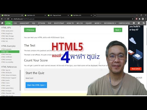 HTML 04 ทำแบบทดสอบ 40 ข้อ