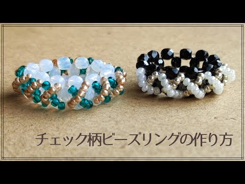 わんわん オーダー1点 ビーズの指輪 ビーズリング ハンドメイド ビーズ