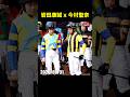 今村聖奈騎手と岩田康誠騎手の京都競馬場パドック横並びシーン #今村聖奈 #岩田康誠 #現地映像 #競馬 #jra #shorts