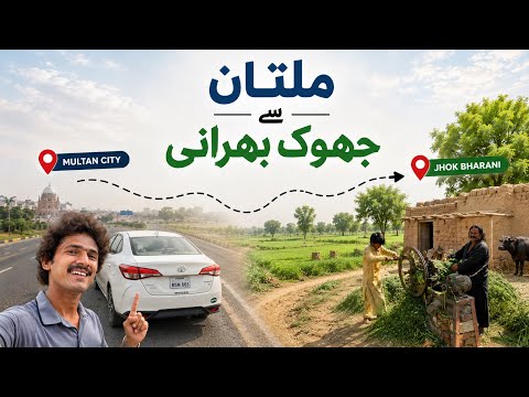 Multan to Jhok Bharani | Hidden Village of South Punjab 🇵🇰 | Beautiful Pakistan Road Trip 🌾🚗