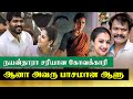 நயன்தாரா சரியான கோவக்காரி...ஆனா அவரு பாசமான ஆளு - ஹரி 😎💖
