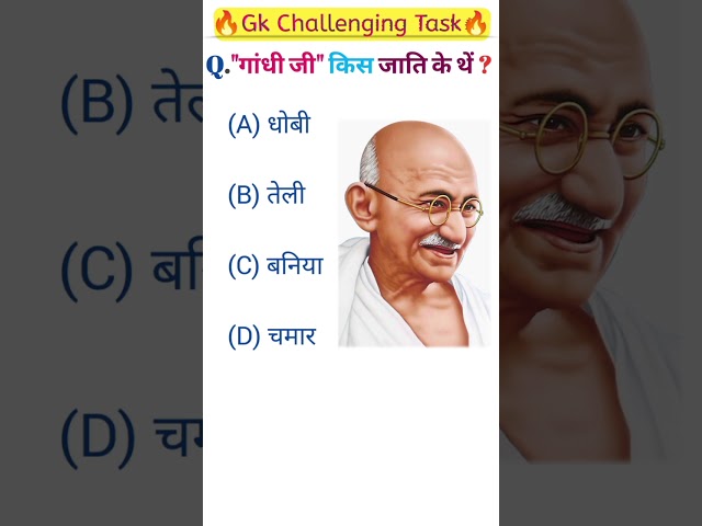 #viral || Gk in Hindi || End tak Dekho || Gk Question and Answer || Gk Quiz ||  VimalG Tac🔥#shorts class=