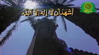 اذان العصر - بصوت الشيخ طه الفشنى - نوادر زمان