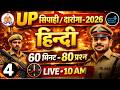 UPP Constable &amp; SI Hindi,  Most Important Questions, Pariksha Plus, Hindi MCQs, UP Police Hindi #UPP