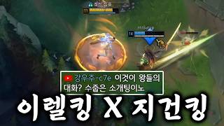 지건킹