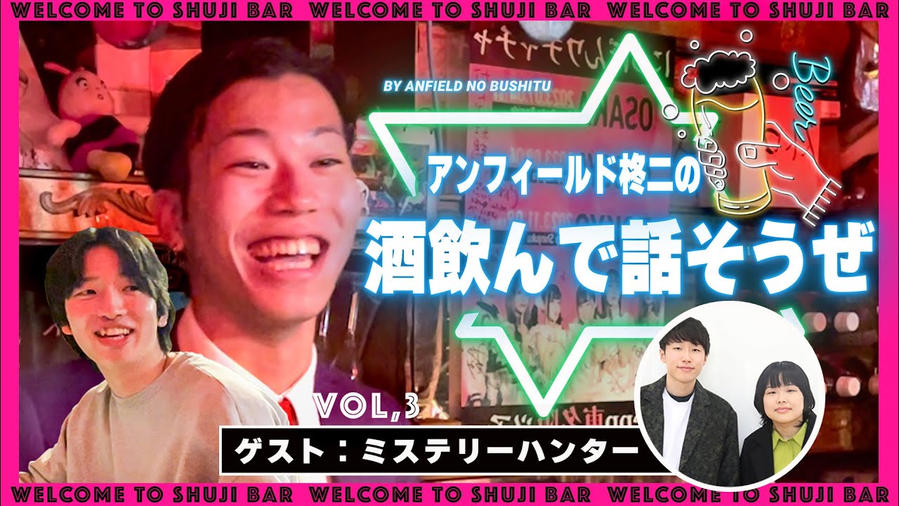 【バーテンダー柊二】今宵も柊二のBARに同期が遊びに来てくれたで